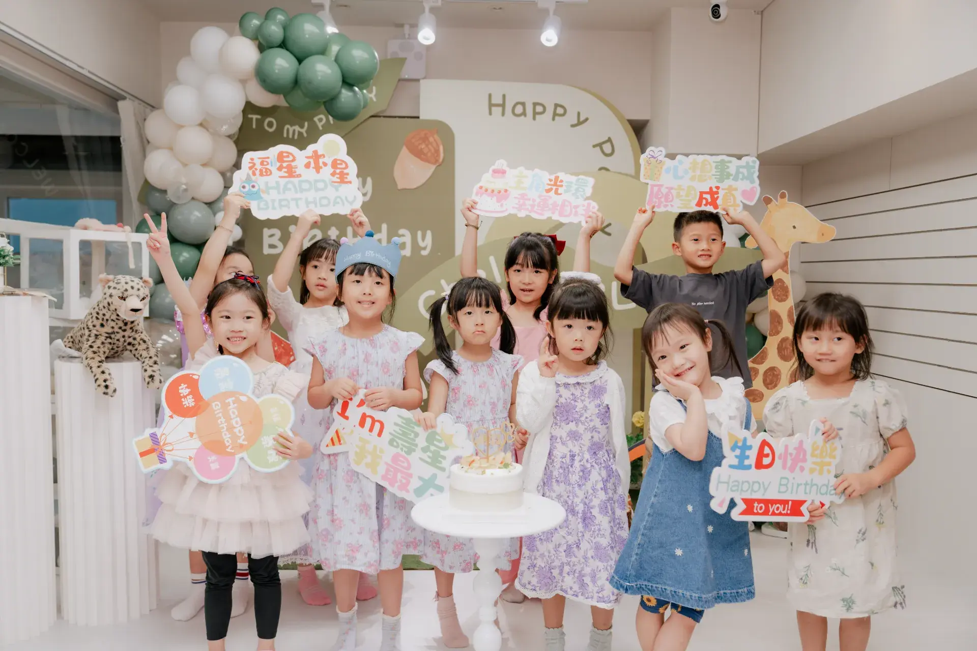 生日派對活動
